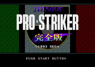 J. League Pro Striker Kanzenban Title Screen